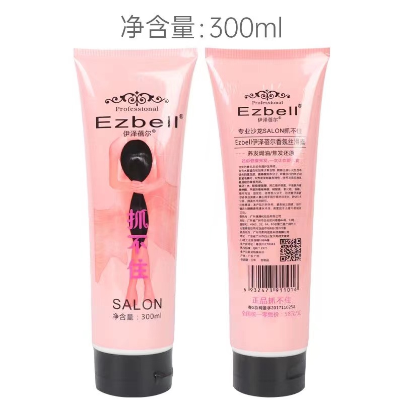 抓不住护发素300mI