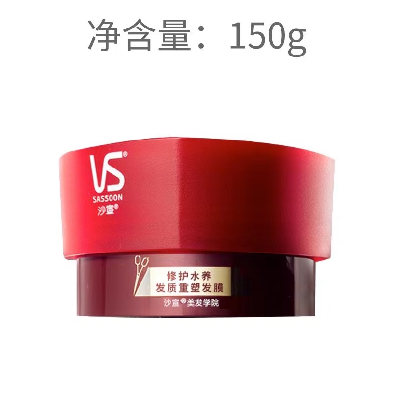 沙宣修护水养发质重塑发膜150ml