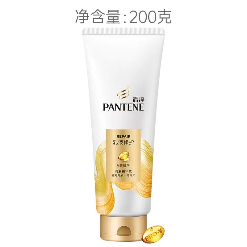 潘婷乳液修护润发精华素200g