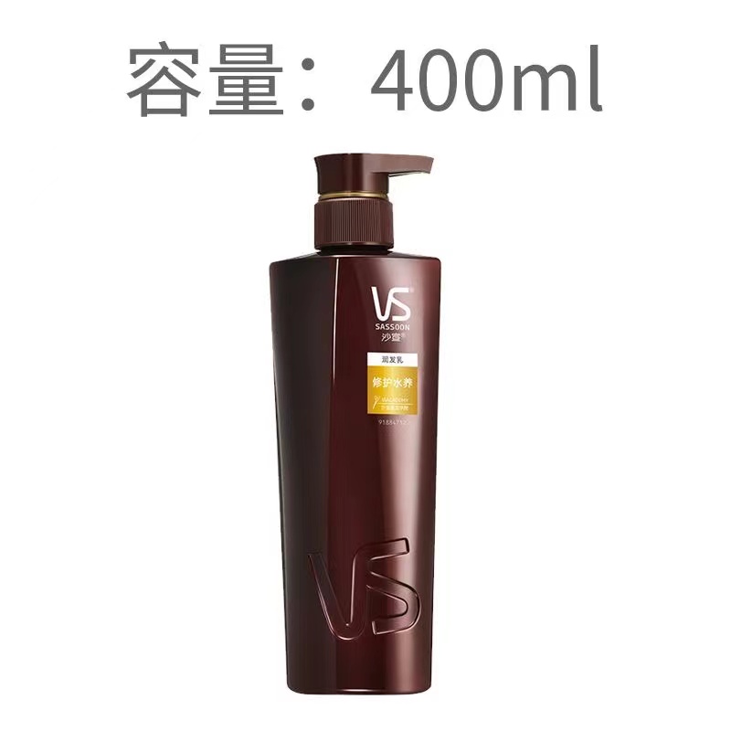 沙宣修护水养润发乳 护发素400ml