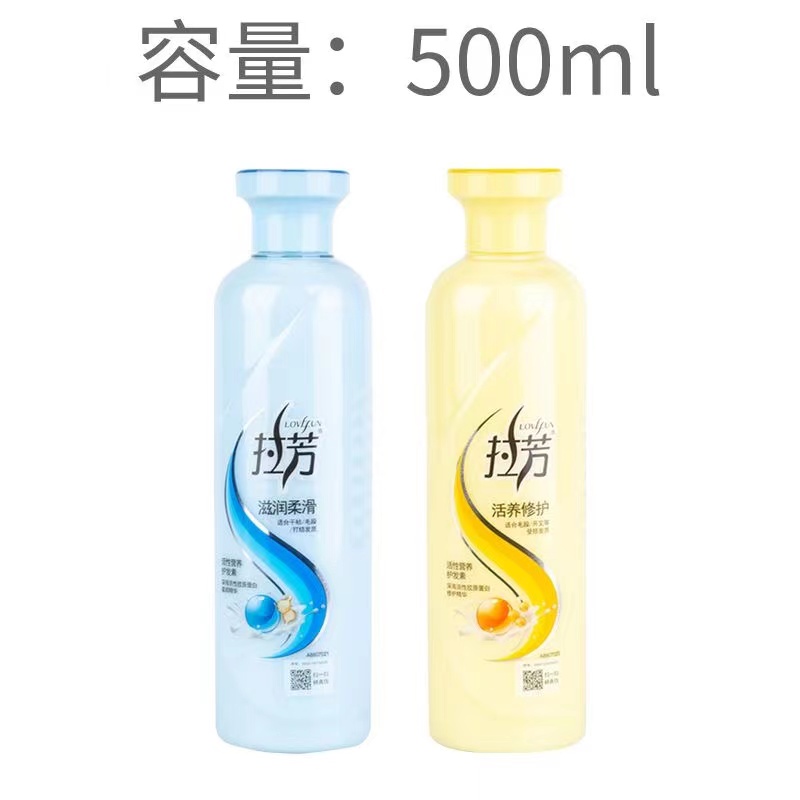 拉芳活性营养护发素500ml（可选）