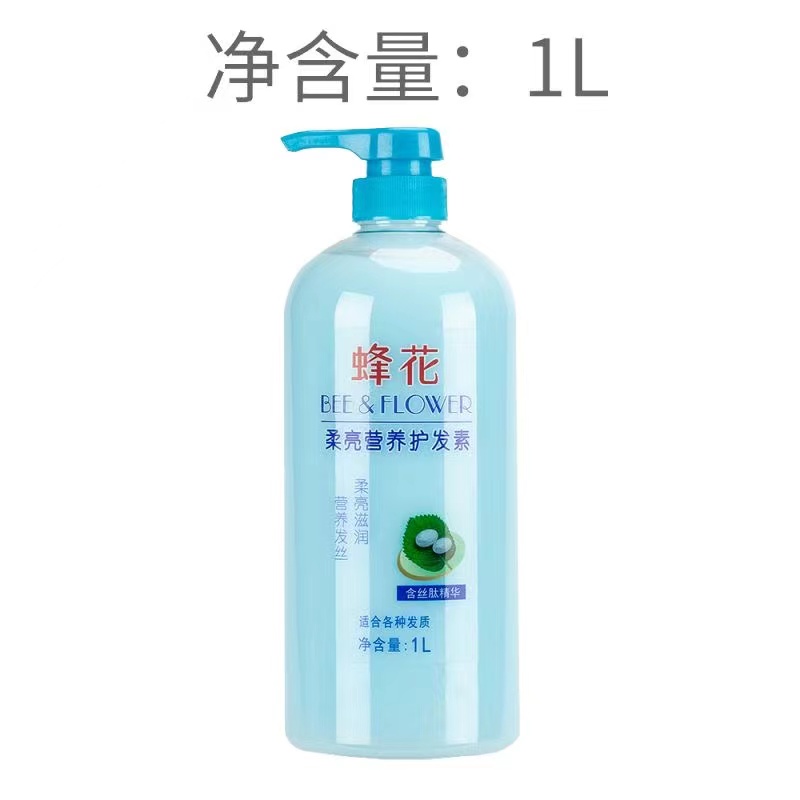 蜂花1L柔顺营养丝肽精华护发素
