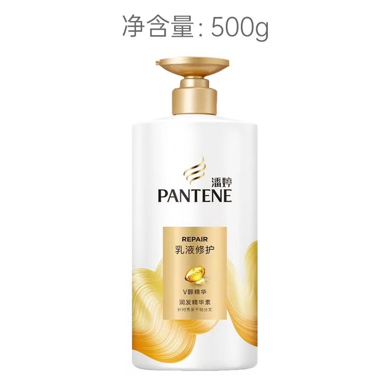 潘婷乳液修护润发精华素护发素500g