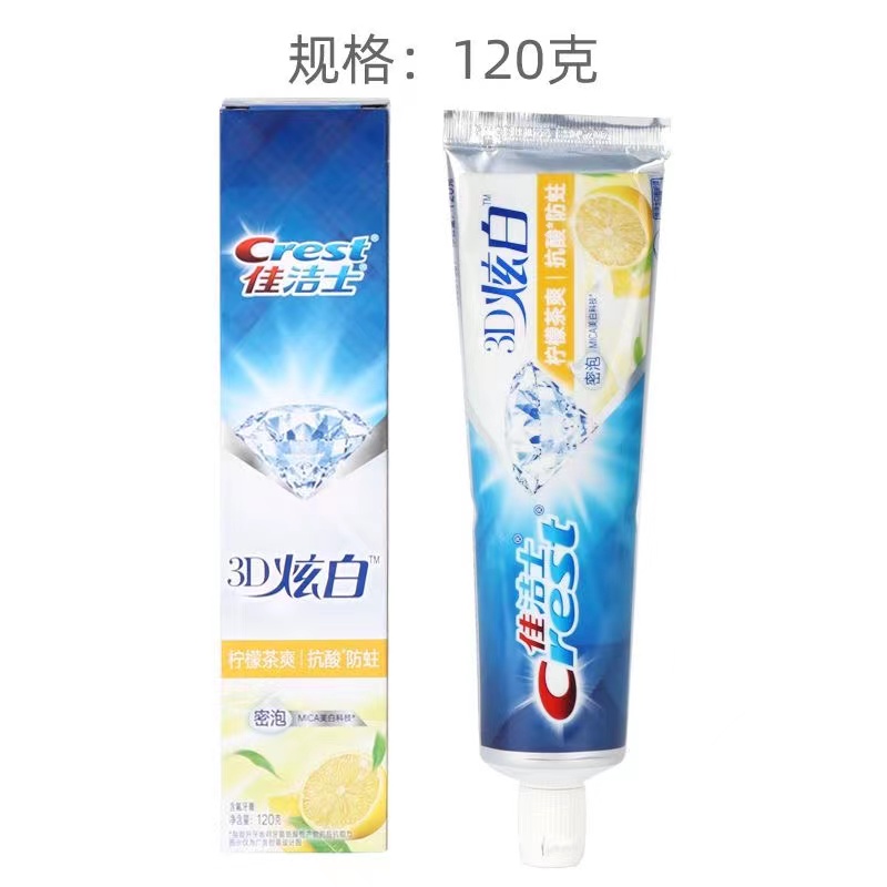 佳洁士3D炫白（柠檬茶爽）牙膏120g（柠檬茶香型）