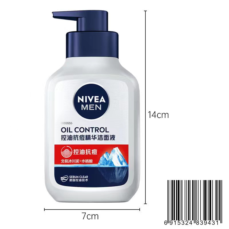 妮维雅男士控油抗痘精华洁面液（控油抗痘）150g