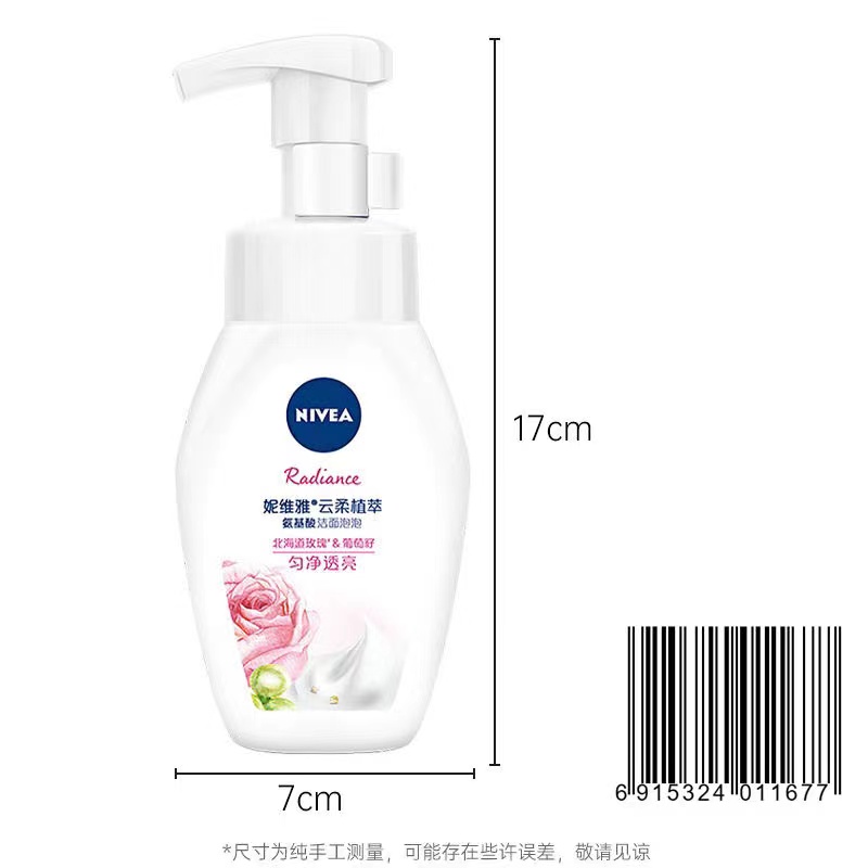 妮维雅云柔植萃氨基酸洁面泡泡180mI（匀净透亮