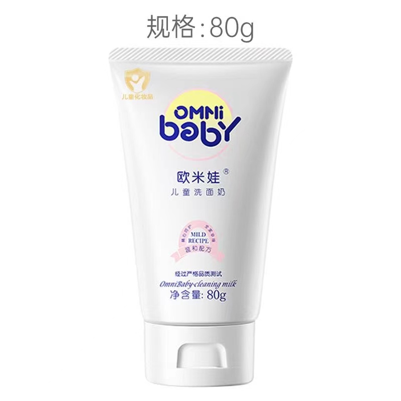 欧米娃儿童洗面奶80g