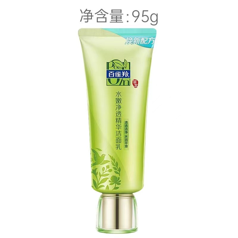 百雀羚草本水嫩净透精华洁面乳