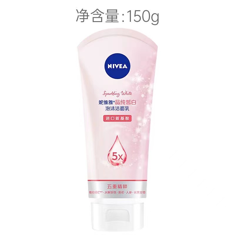 妮维雅女士（晶纯皙白）泡沫洁面乳150g