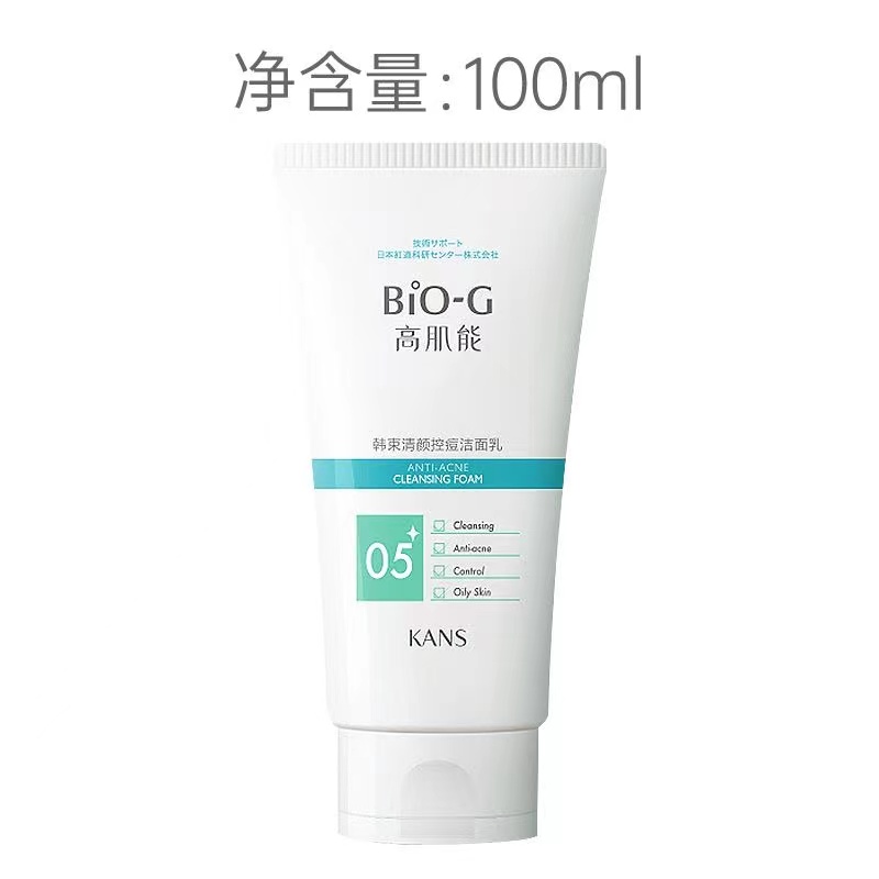 100mI韩束高肌能清颜控油洁面乳100ml