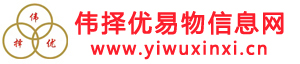 易物信息网