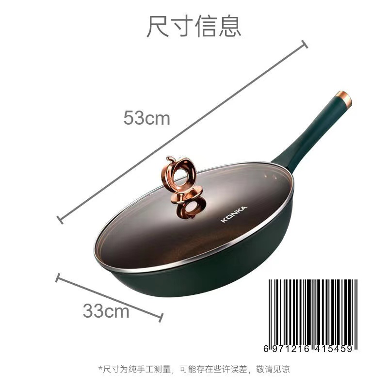 康佳KCG-3207-R苏格拉炒锅多能料理炒锅(32cm)