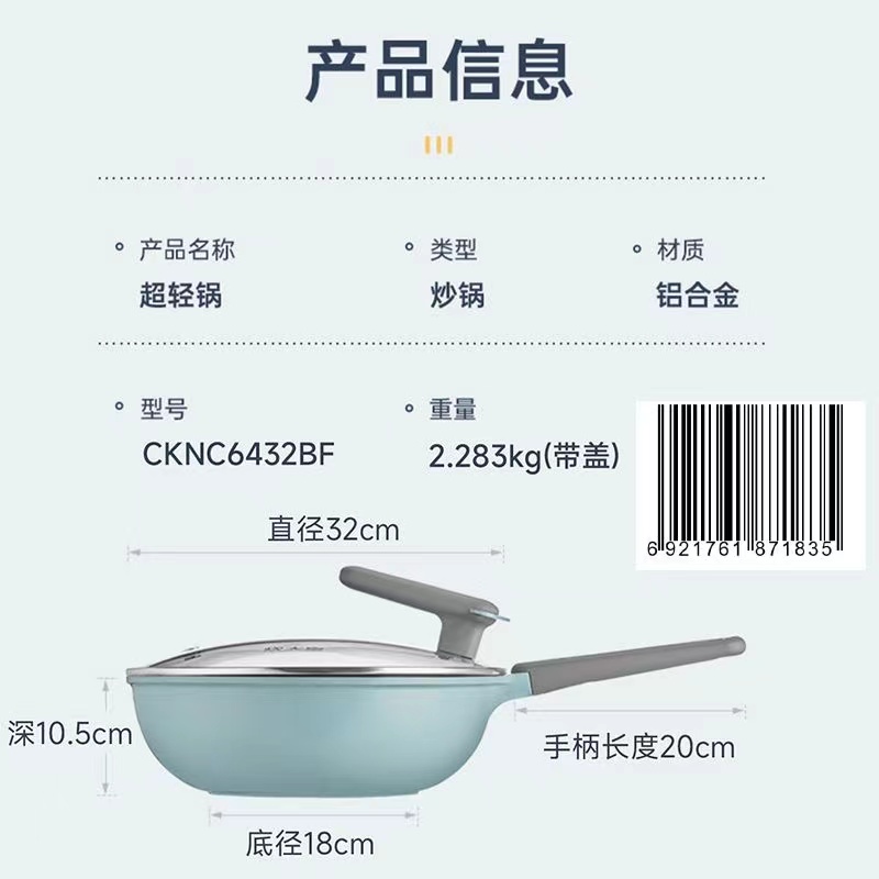 炊大皇CKNC6432BF女士超轻锅不粘锅炒锅（32cm）礼盒装