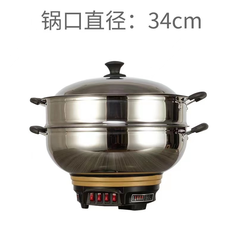 贵厨05板多功能电热锅34cm电锅