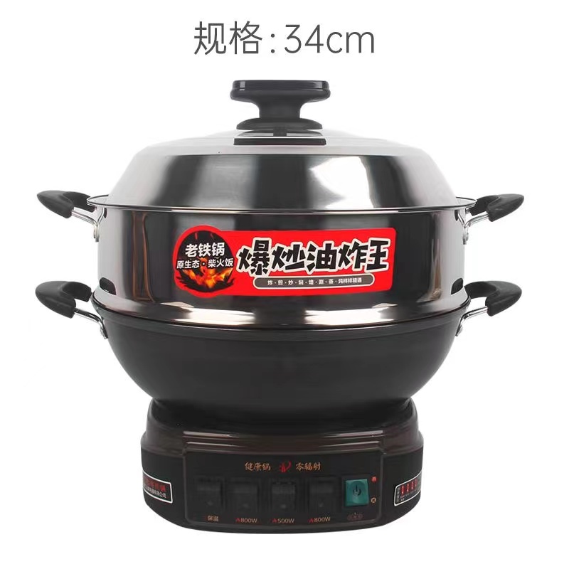 汇当家HDJZTG-34多功能铸铁电热锅电炒锅电锅（34CM）