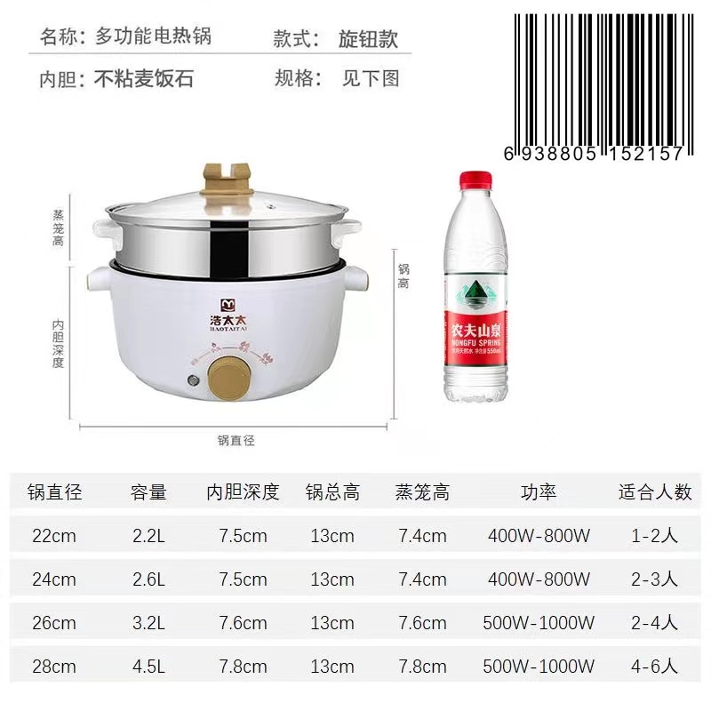 浩太太AD-28B1白富美多功能电热锅（28CM）