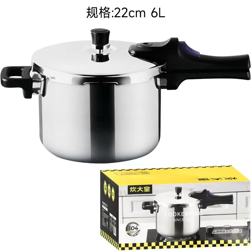 炊大皇YL22BW本味单柄压力锅高压锅6L