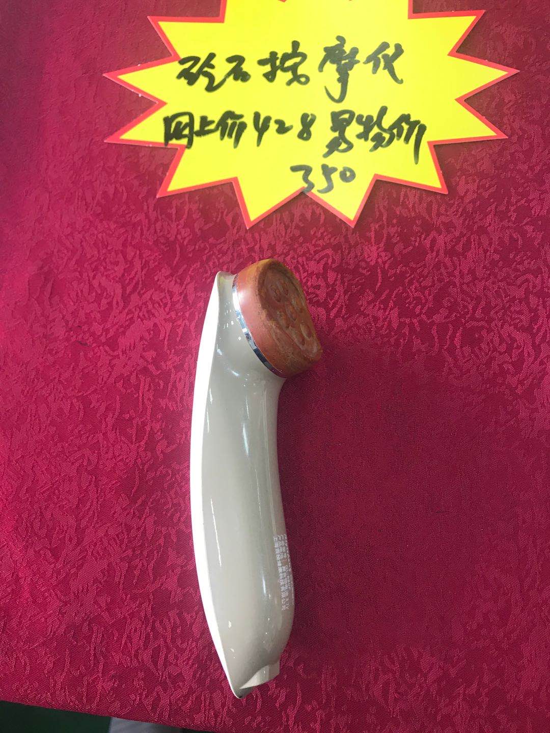 易艾易生砭石便携按摩仪360元
