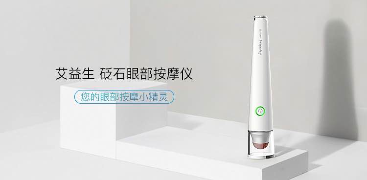 易艾易生砭石美容仪800元