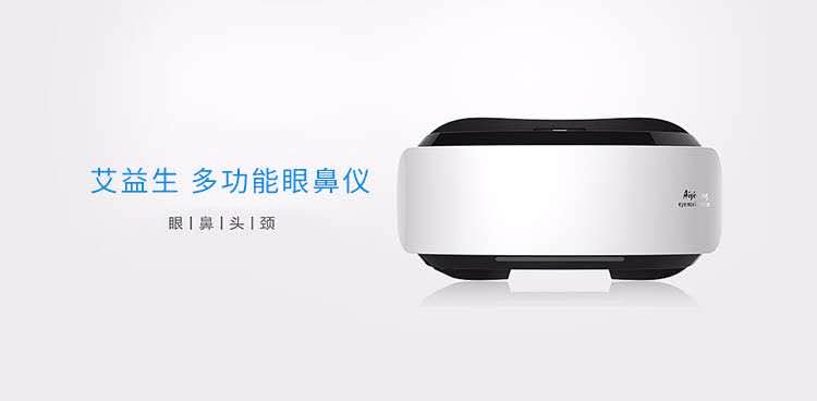 易艾易生砭多功能眼鼻仪2290元