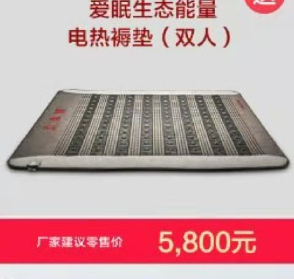 易喜来健爱眠生态床垫（双人）5800元