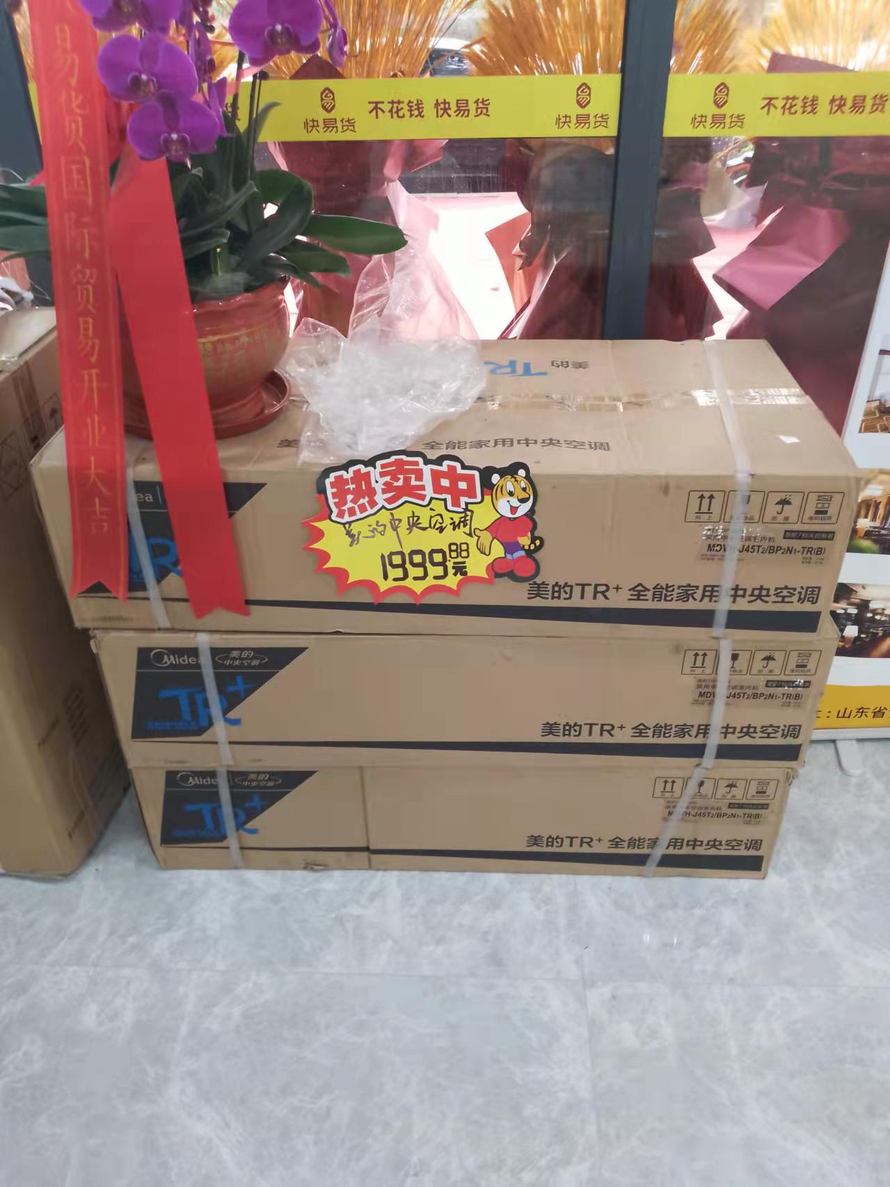 美的中央空调