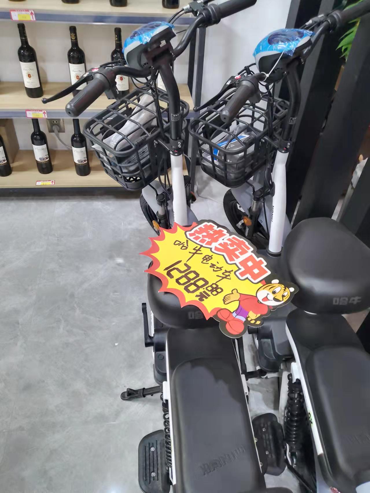 哈牛电动车