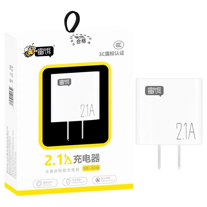 蜜饵2036快充系列2.1A全兼容型手机充电器充头电源适配器（国标CCC认证）