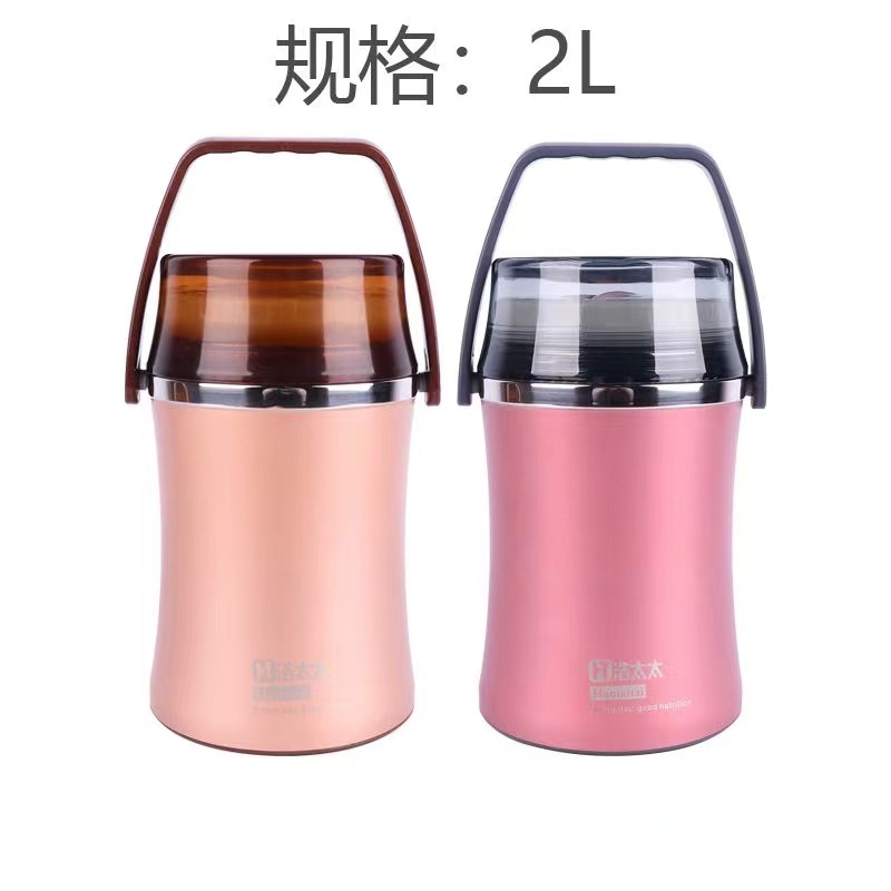 浩太太4622彩色小蛮腰提锅304材质 保温桶（2L 颜色随机）