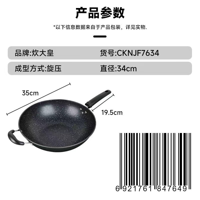 炊大皇CKNJF7634新高丽炒锅34cm（麦饭石色）