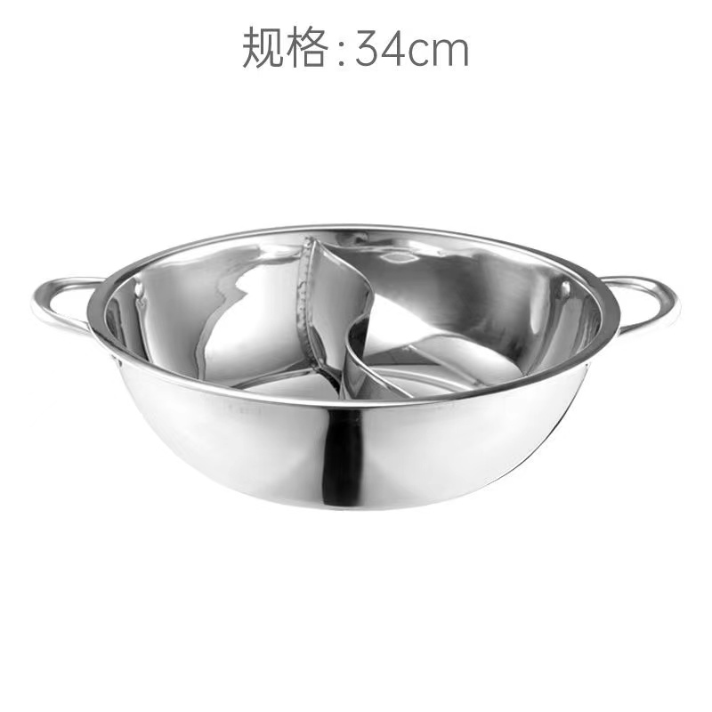 无磁不锈钢鸳鸯锅二味火锅盆34cm