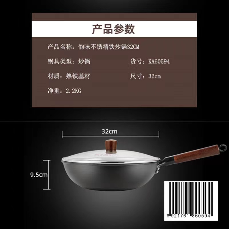 炊大皇KA60594韵味不锈精铁炒锅（32cm）礼盒装