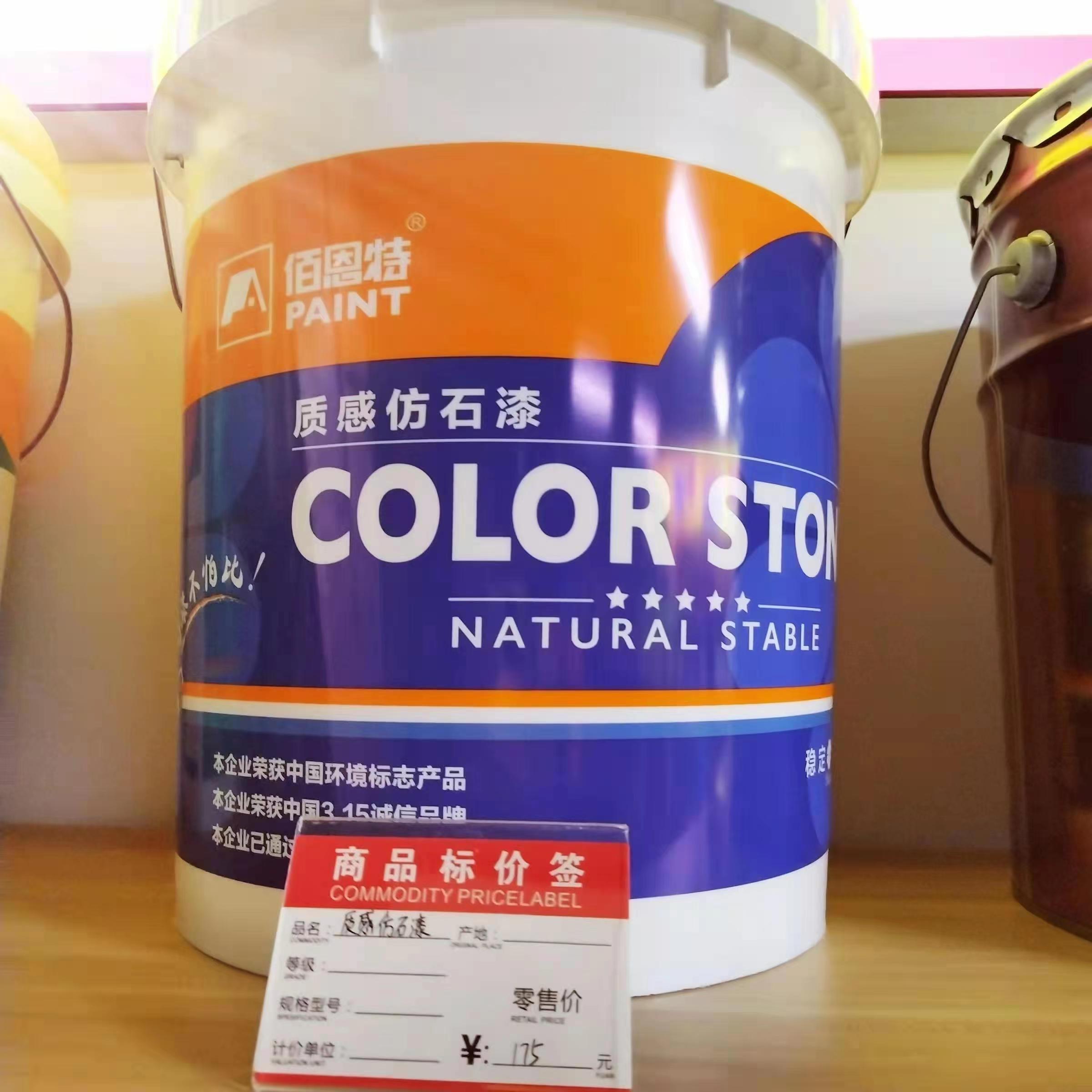 18L/桶质感仿石漆