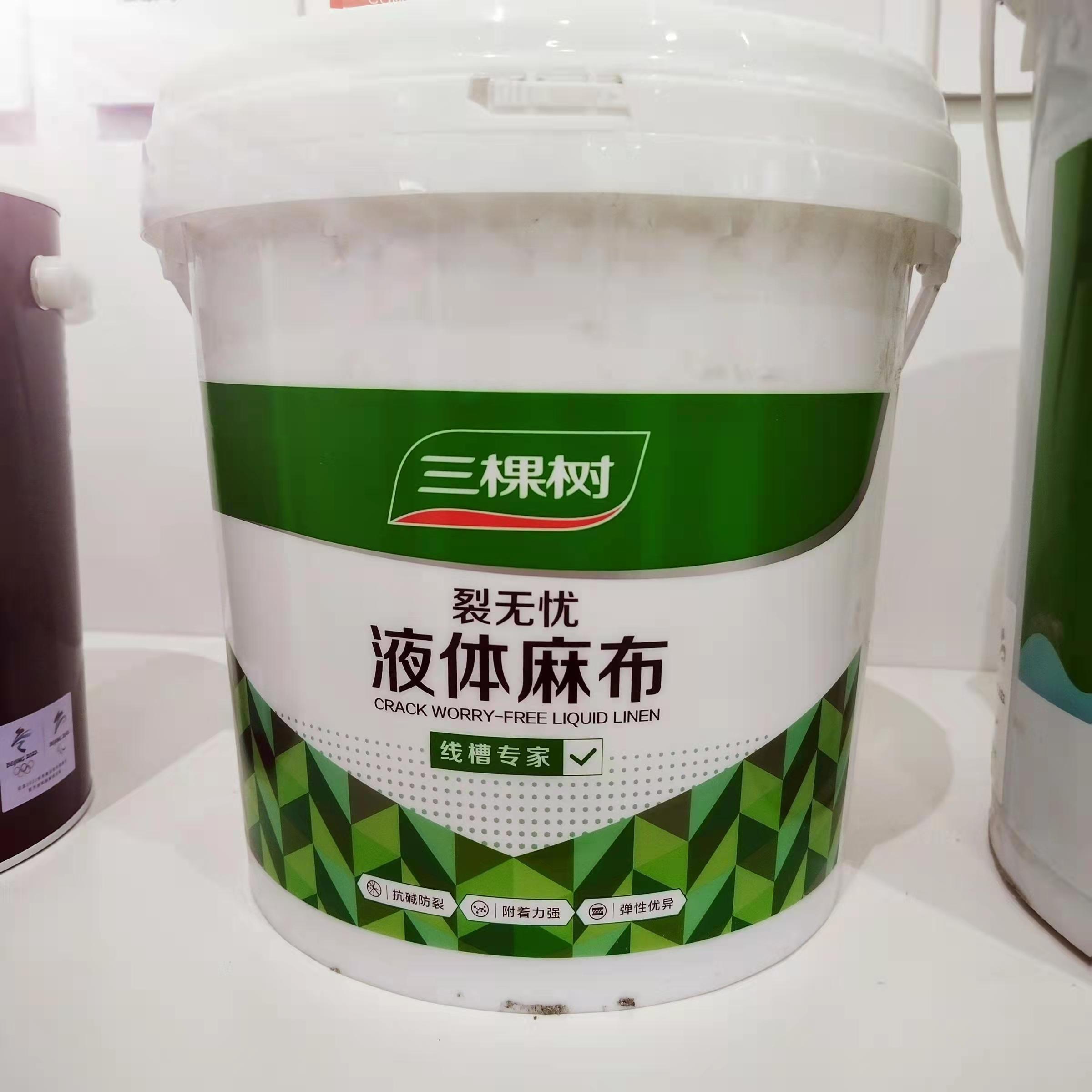 三棵树裂无优液体抹布