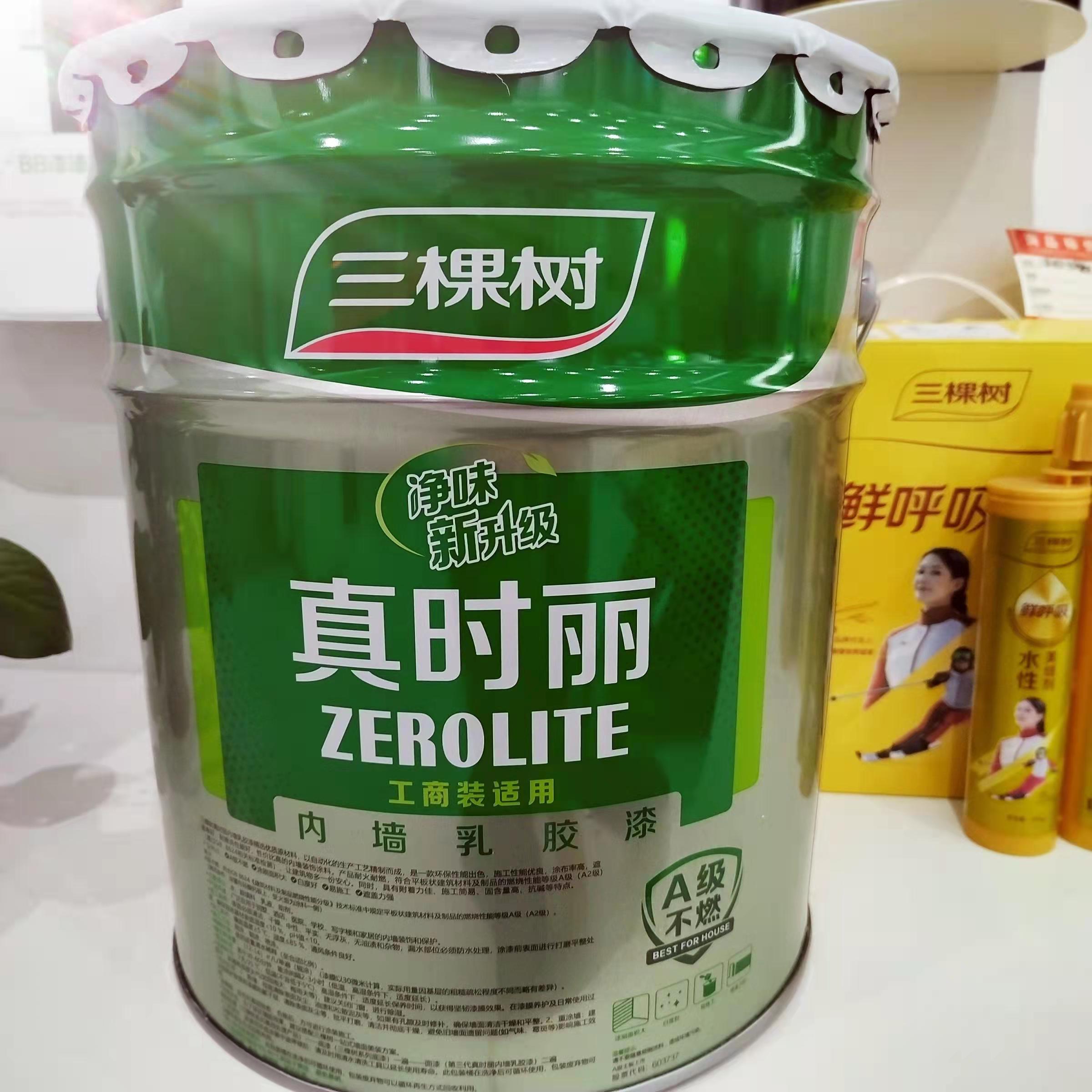 三棵树真时丽内墙乳胶漆