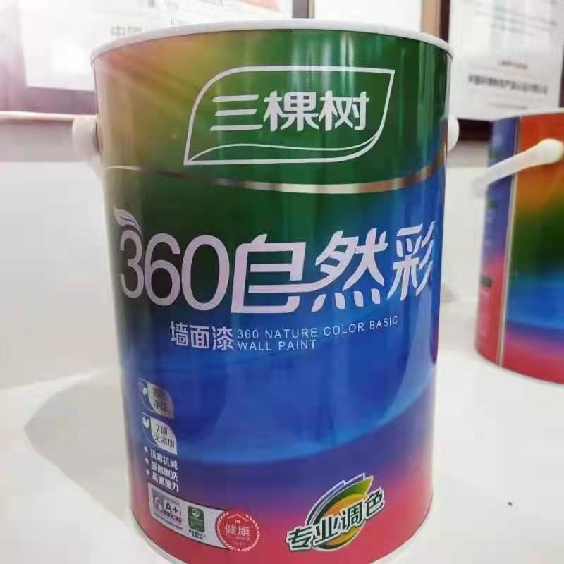 三棵树自然墙面漆