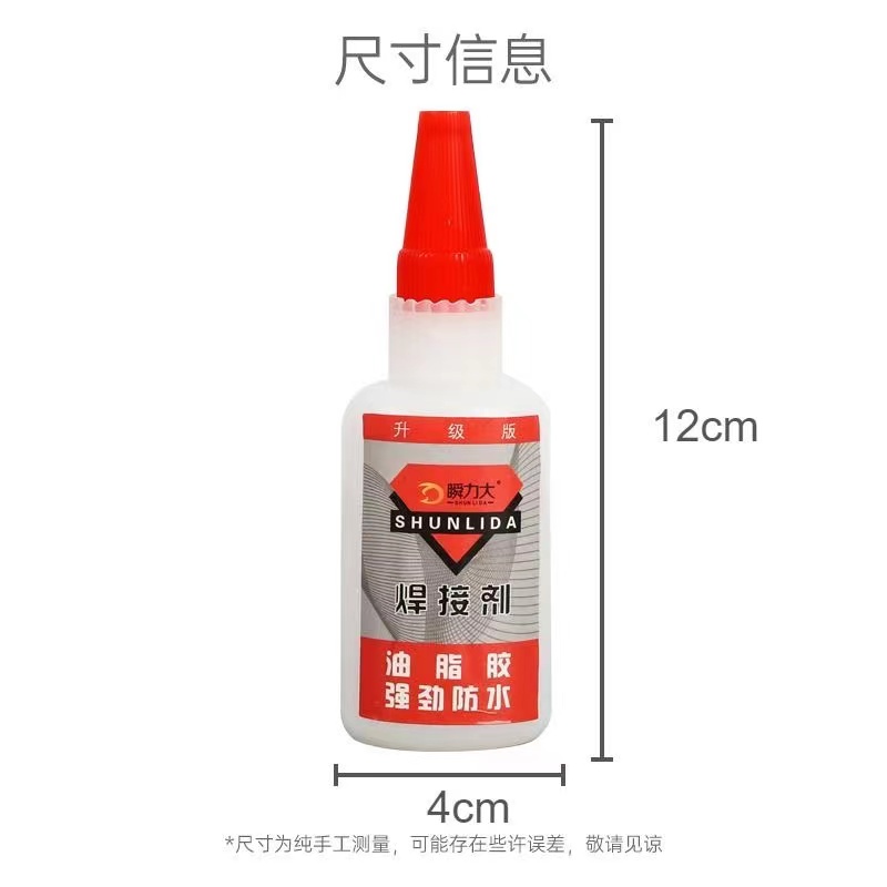 瞬力大焊接剂胶水油脂胶