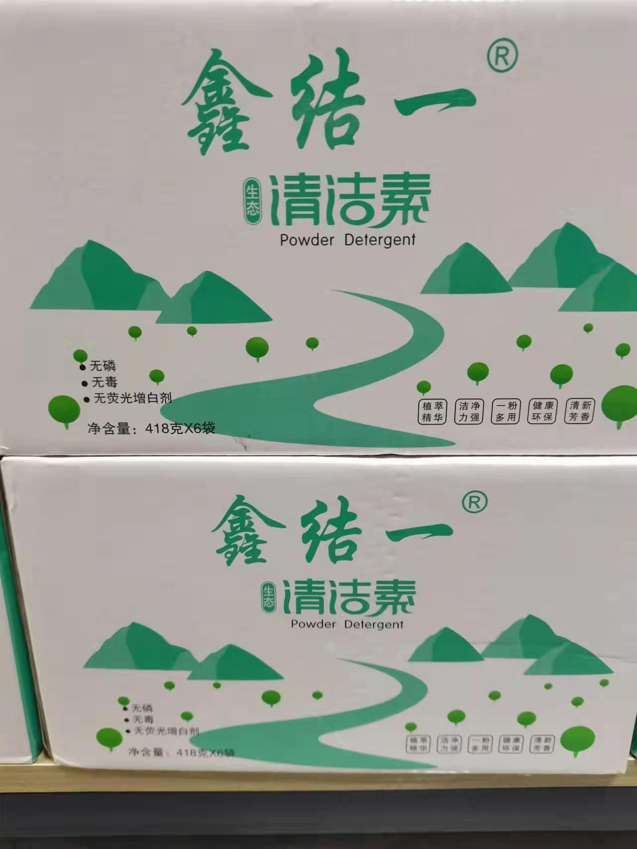 鑫结一清素