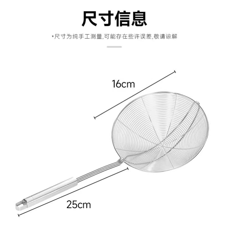 蜜饵3328（3313B）四线加固型全不锈钢漏勺线漏笊篱(16cm*44cm)