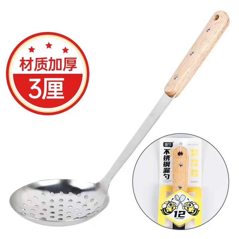 蜜饵3308实木柄三钉不锈钢铲子漏勺网漏沥水勺12厘米（加厚3厘）