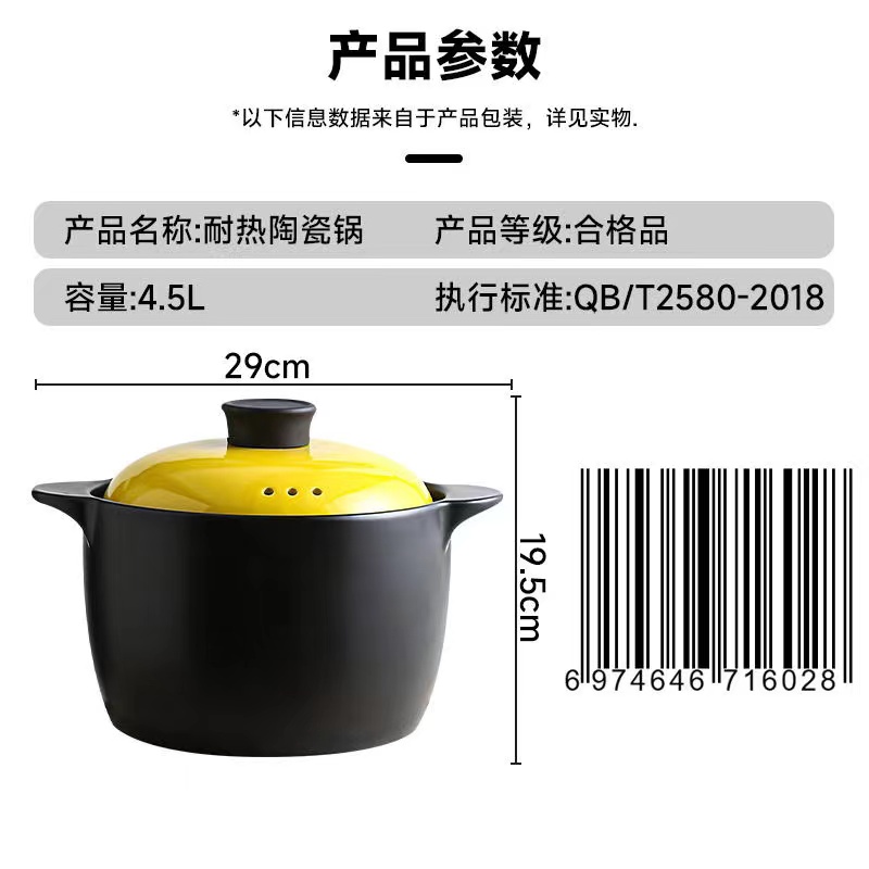 路易世家YBN-H45T耐高温陶瓷锅砂锅（4.5L）