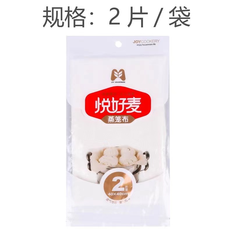 悦好麦35-6090蒸笼布两片装（40*40）