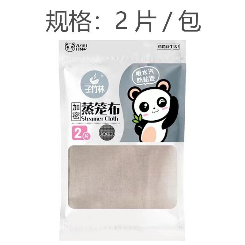 子竹林WY-632加密包边蒸笼布30cm（2片装）