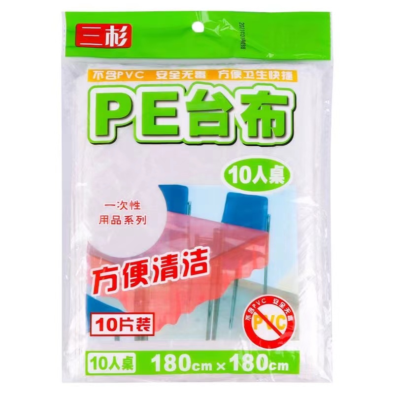 三杉SS-1896一次性PE台布桌布（白色）1.8*1.8米