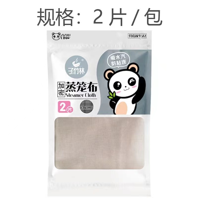 子竹林WY-633加密包边蒸笼布36cm（2片装）