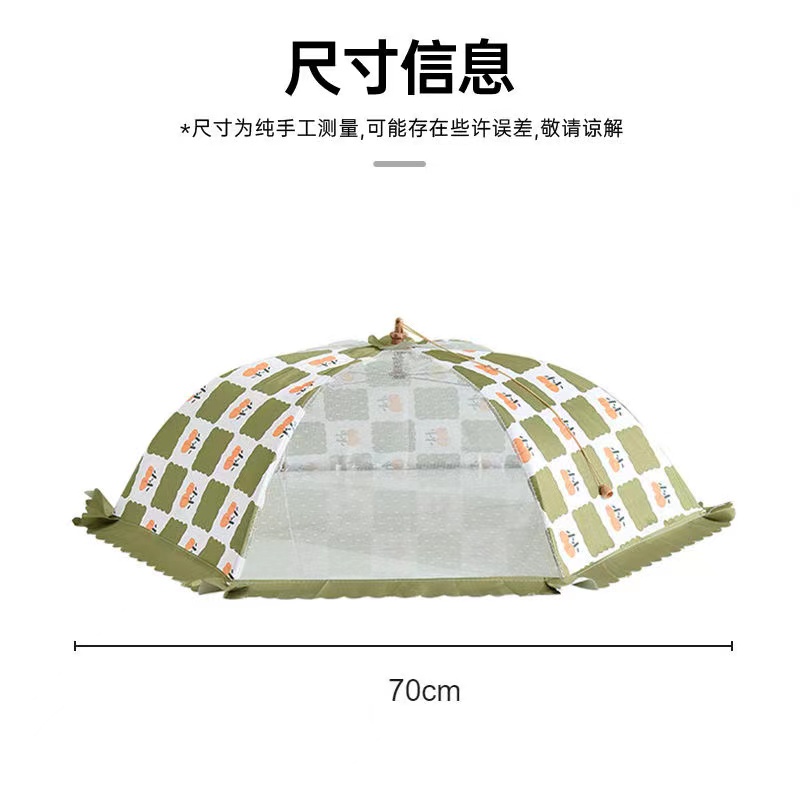 宏派415可折叠时尚菜罩