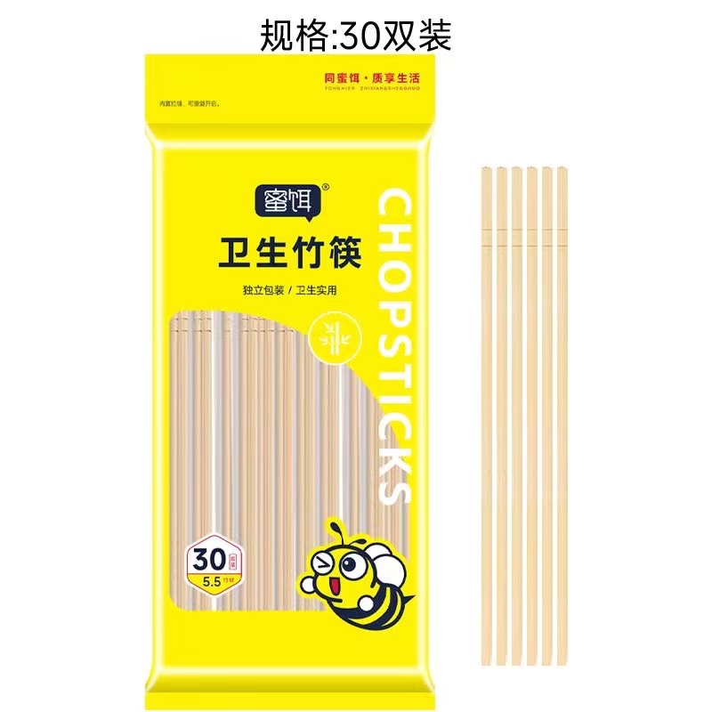 蜜饵1434一次性竹筷卫生筷子竹筷30双装（粗5.5mm）