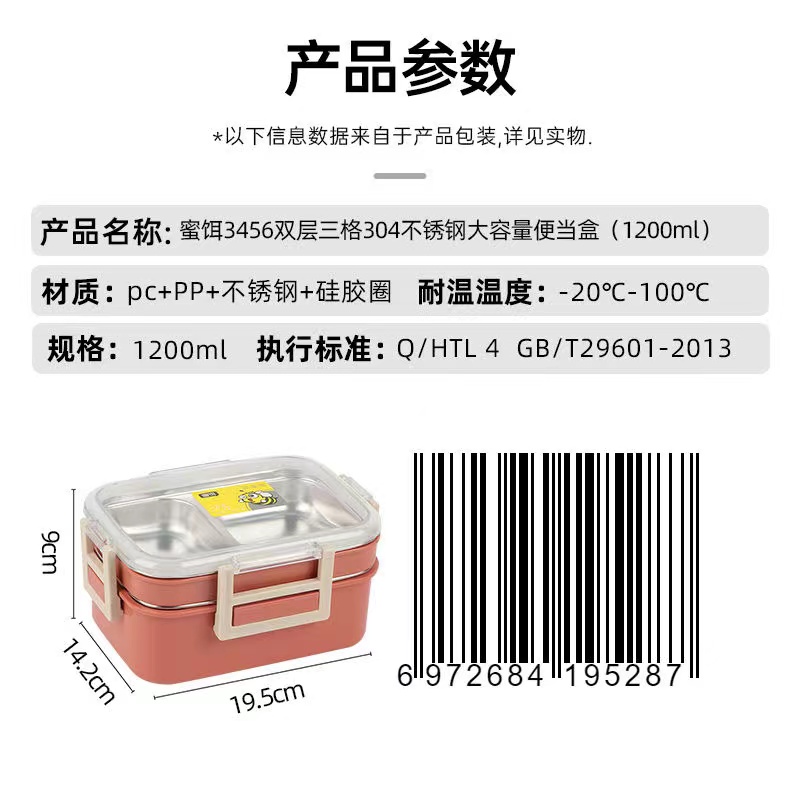 蜜饵3456双层三格304不锈钢大容量饭盒餐盒便当盒（1200ml）