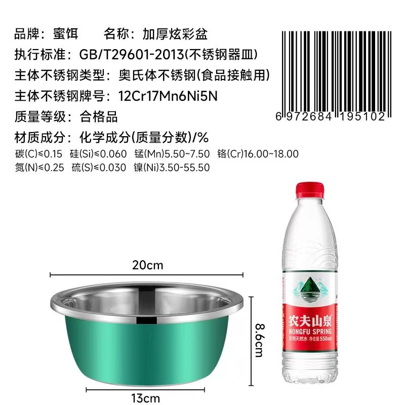 蜜饵3371特厚1.0磨砂炫彩盆不锈钢盆料缸味斗汤盆20CM（厚0.45重185