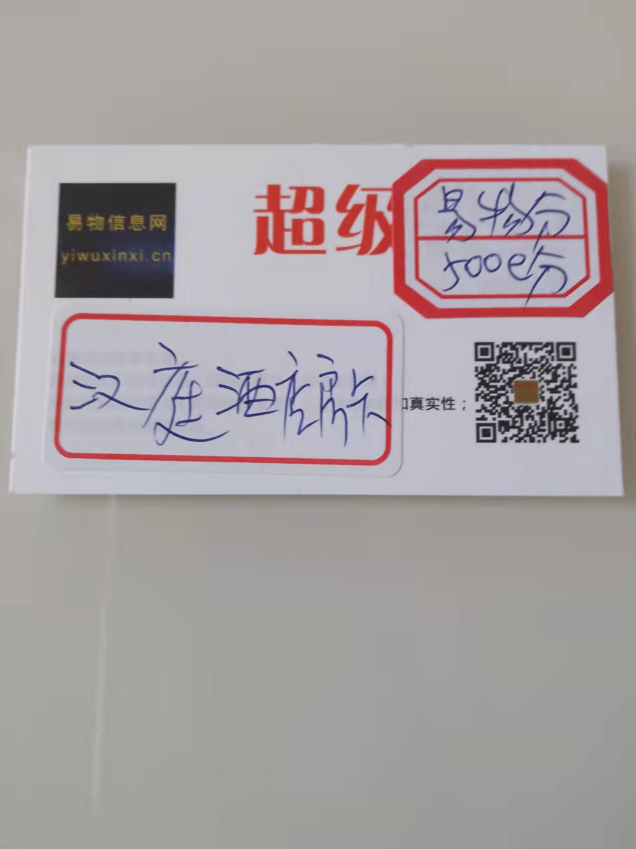 汉庭酒店